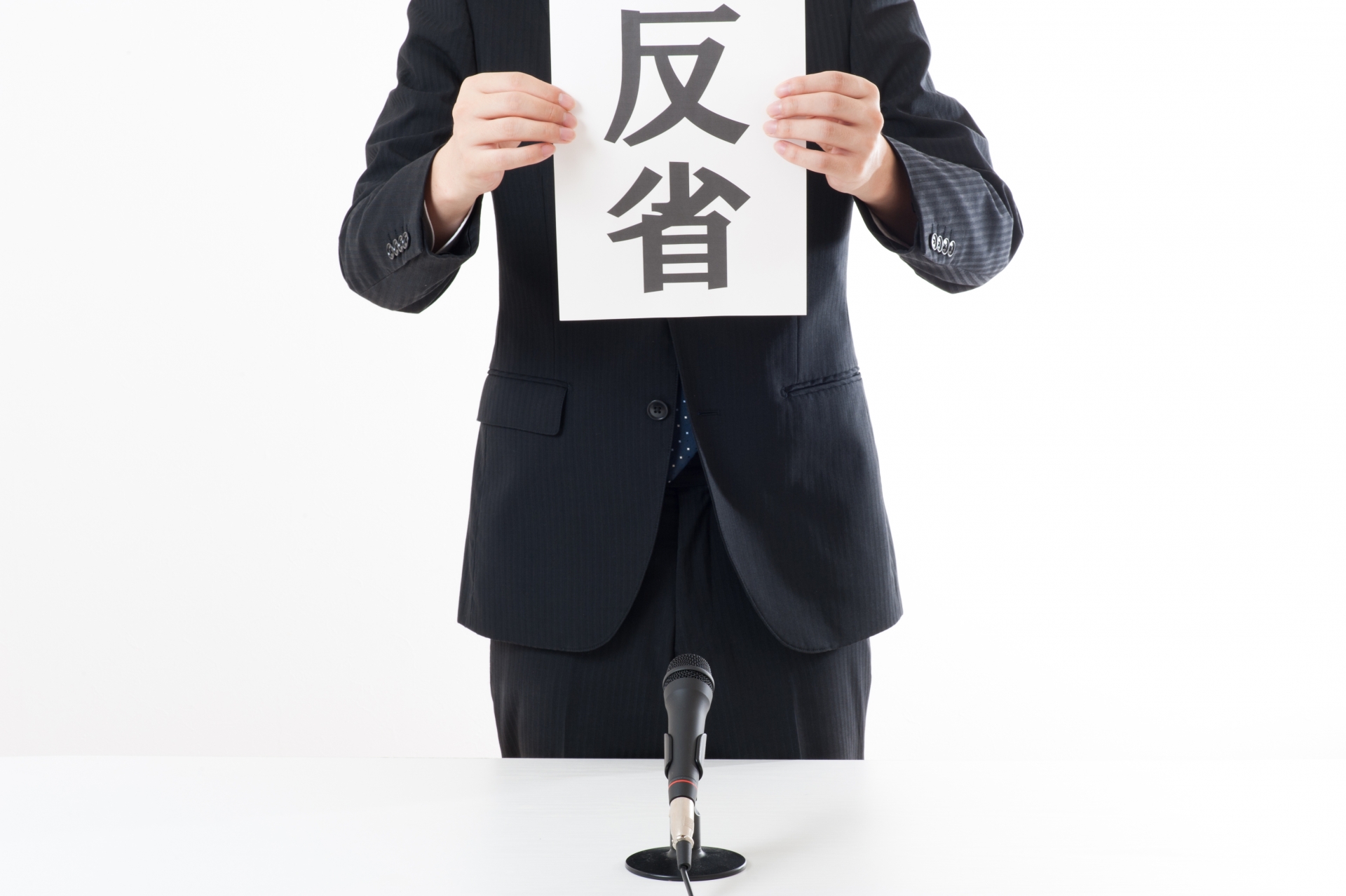 不倫を反省して妻とやり直したい夫のためのサイト